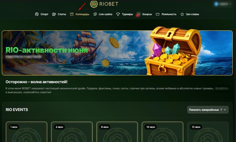 Ежедневные бонусы