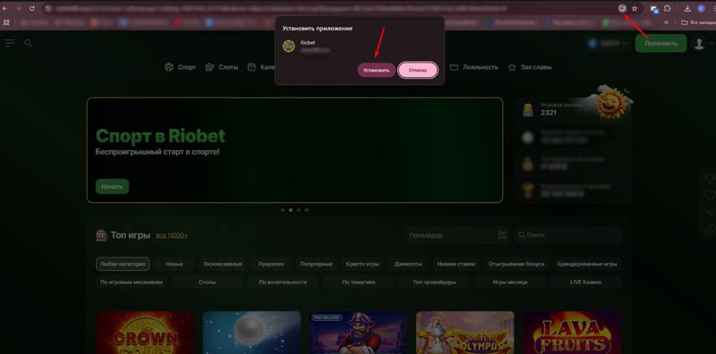Загрузка клиента для ПК