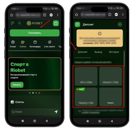 Раздел кассы в Riobet Casino