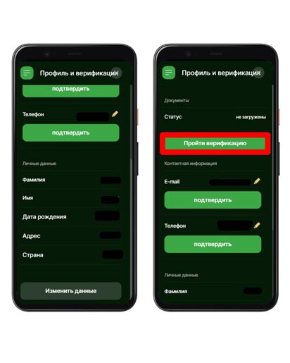 Настройки аккаунта